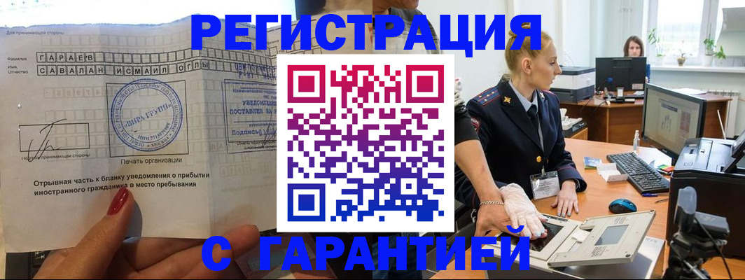 временная регистрация надежно в Нытве