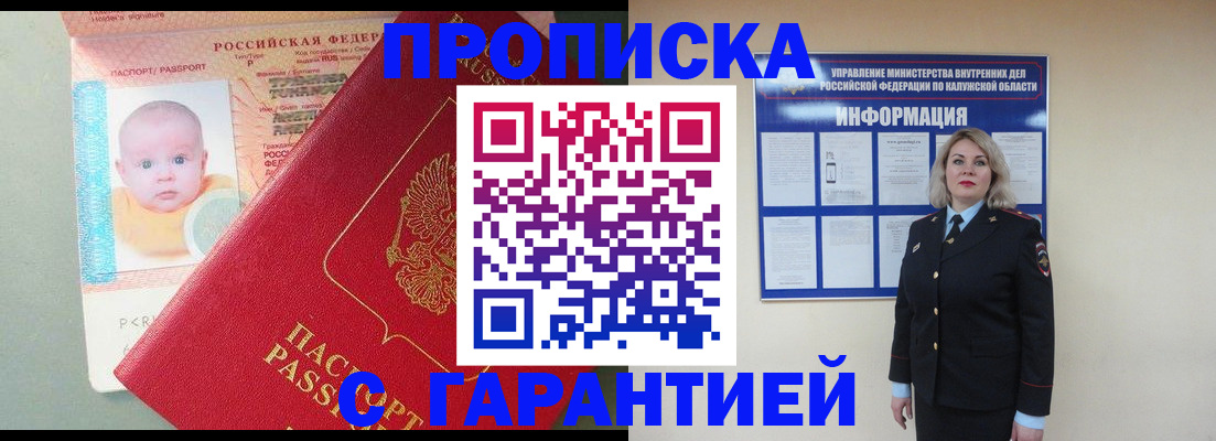 прописка от собственника в Нытве