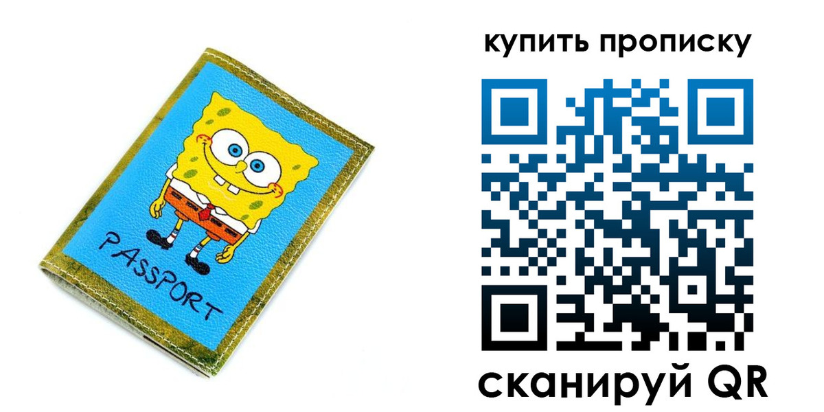 прописка 2025 в Нытве