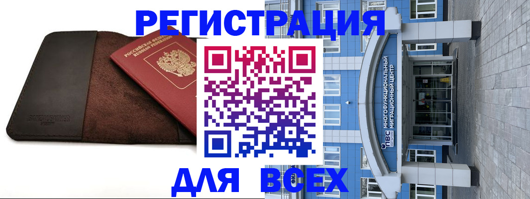 прописка штамп в Нытве
