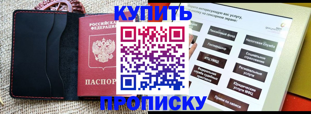 прописка иностранных граждан в Нытве