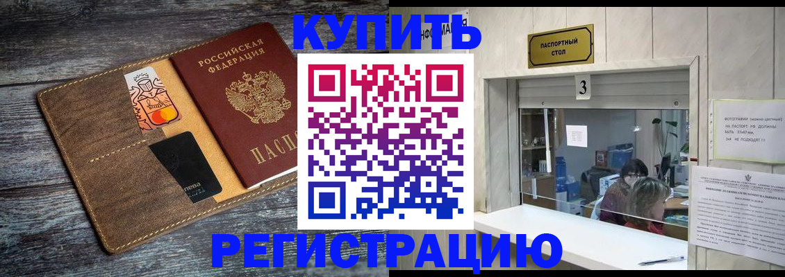 временная регистрация гарантия в Нытве